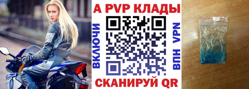 Альфа ПВП Crystall  OMG зеркало  Серафимович 