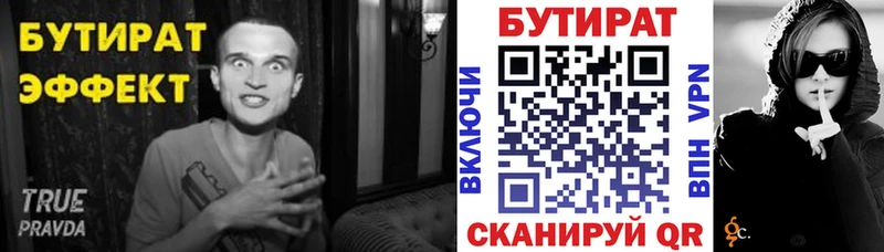 цена наркотик  Серафимович  Бутират BDO 