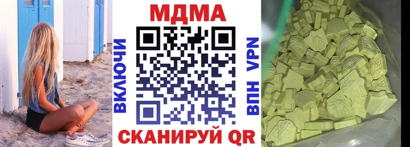 МДМА кристаллы  Серафимович 