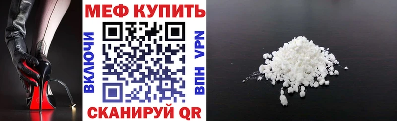 МЕФ 4 MMC  купить  сайты  Серафимович 