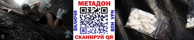 MEGA   Серафимович  МЕТАДОН мёд 